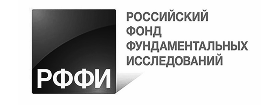 РФФИ