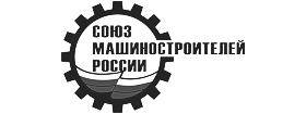 Союз машиностроителей России