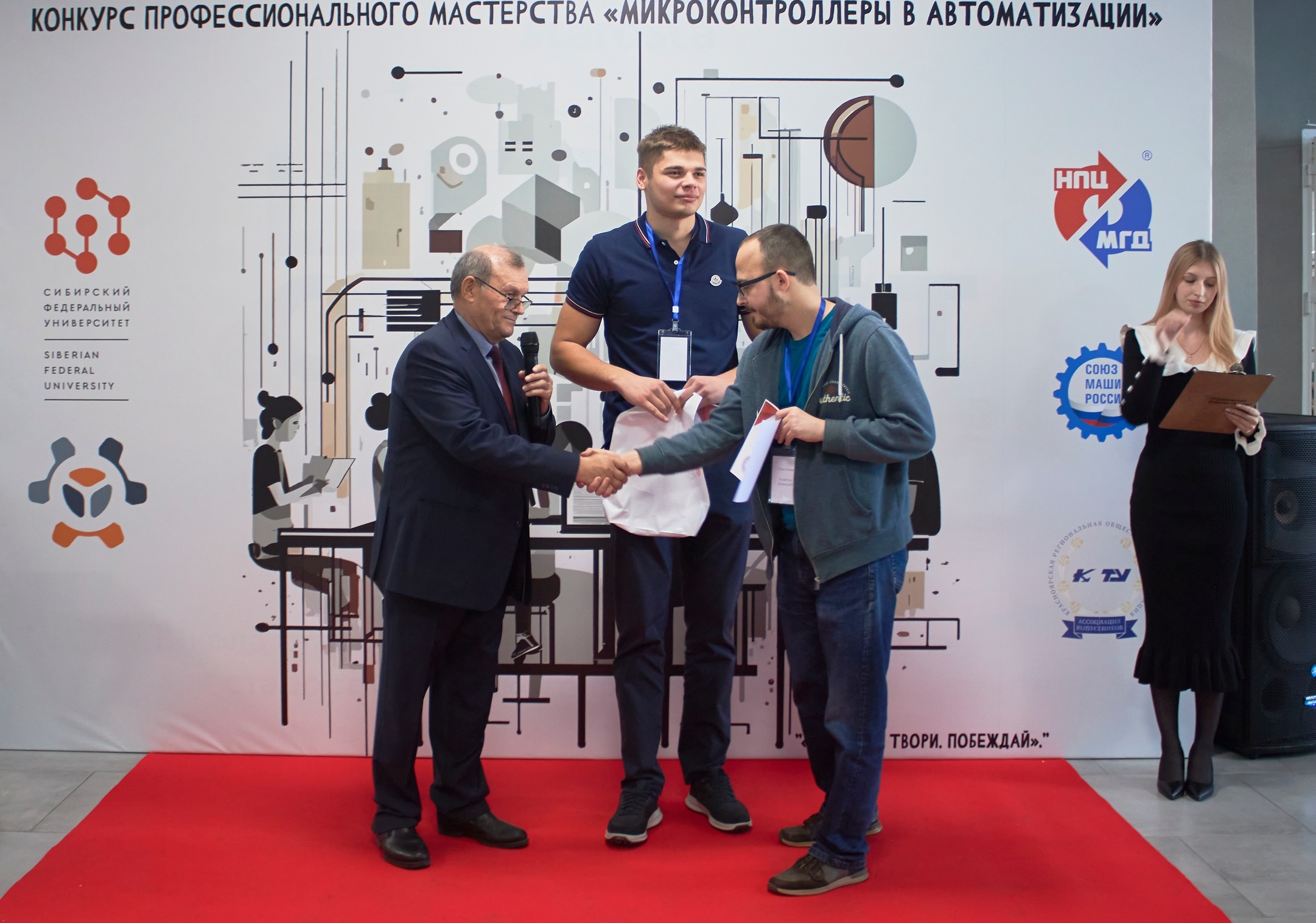 A Professional Skills Competition Was Held